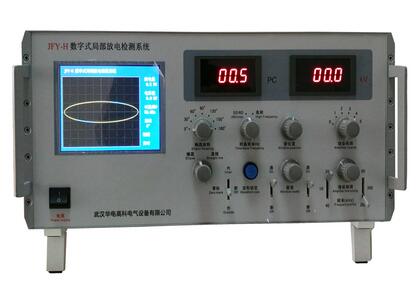 數字式局部放電檢測系統